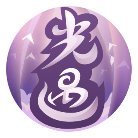 光遇