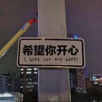 ****机头像