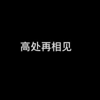 *****̊头像