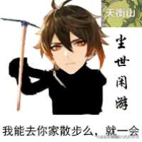******吗头像