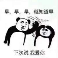 ***啊头像