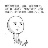 ******气头像