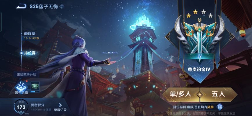 王者荣耀服务图片1