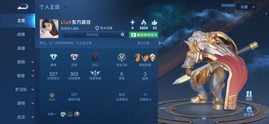 王者荣耀服务图片1