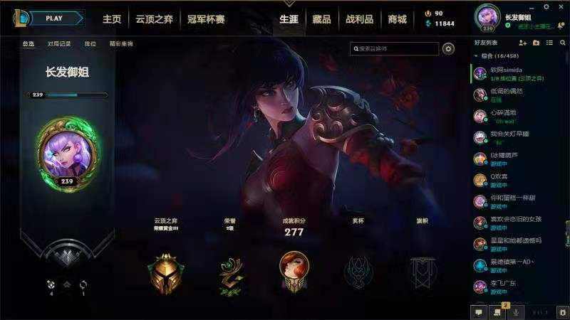 云顶之弈图片1