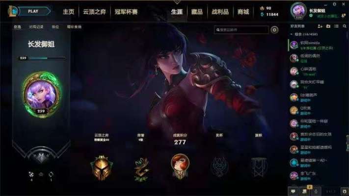 云顶之弈服务图片1