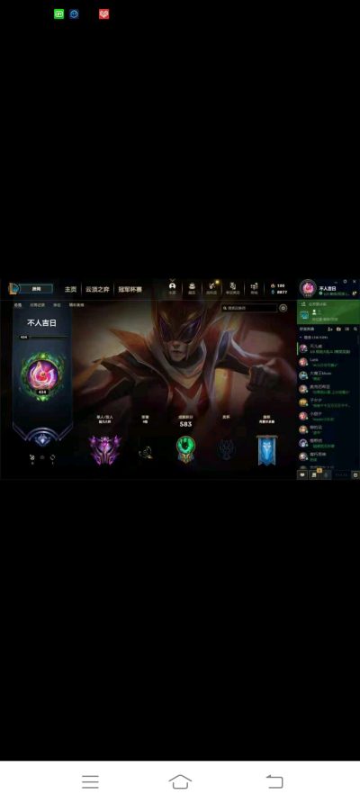 英雄联盟服务图片1