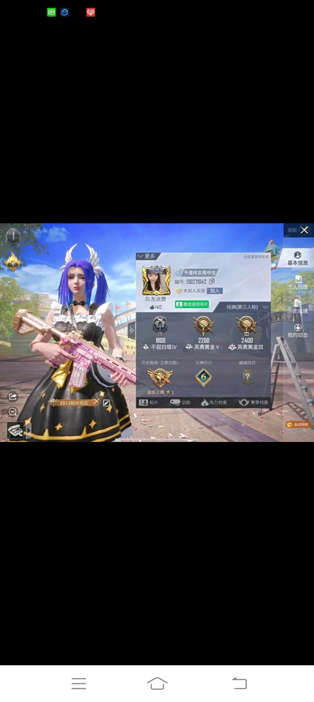 和平精英图片1