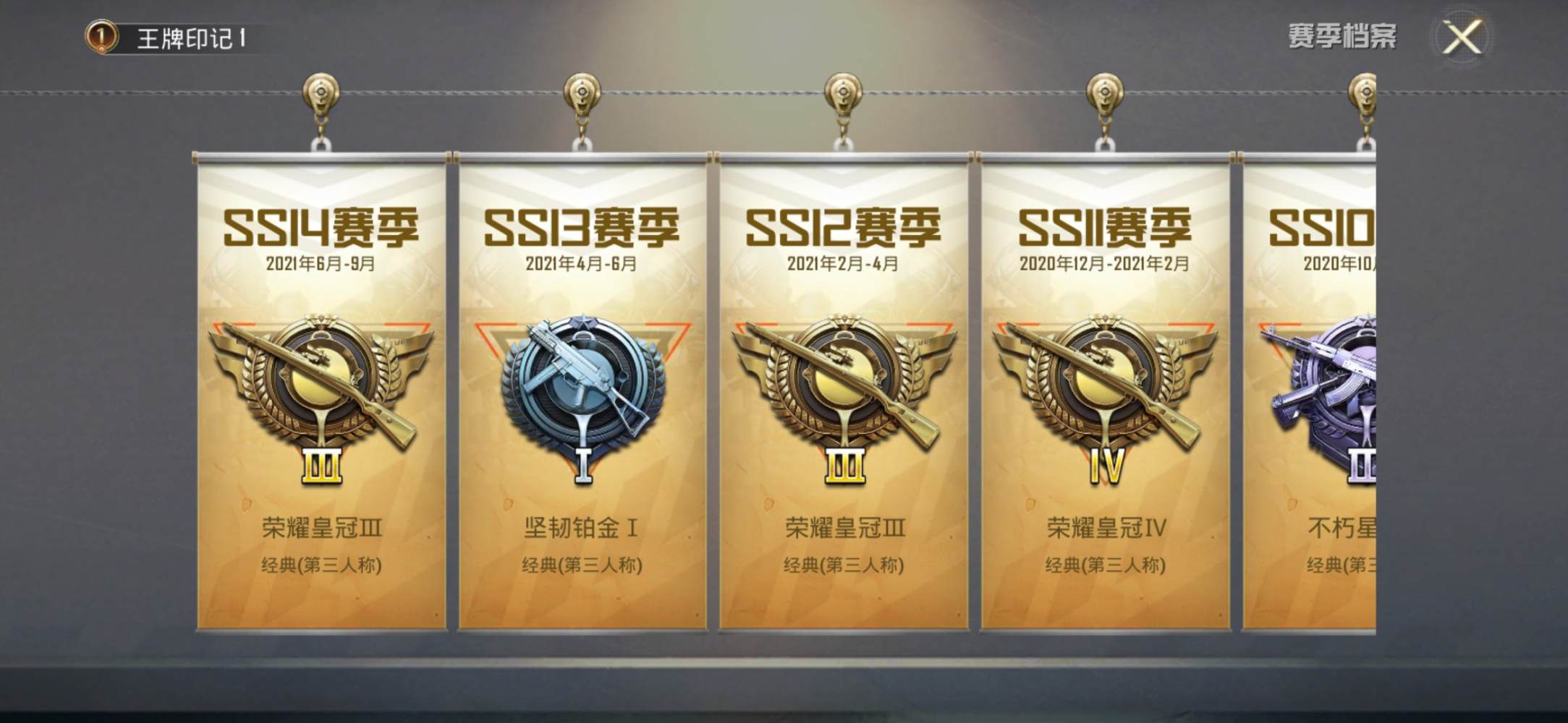 和平精英图片2