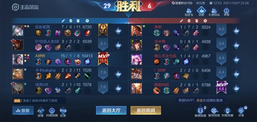王者荣耀服务图片1