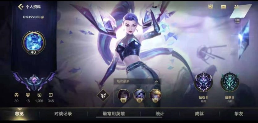 英雄联盟手游服务图片1