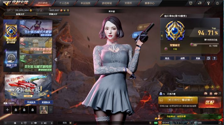 穿越火线服务图片1
