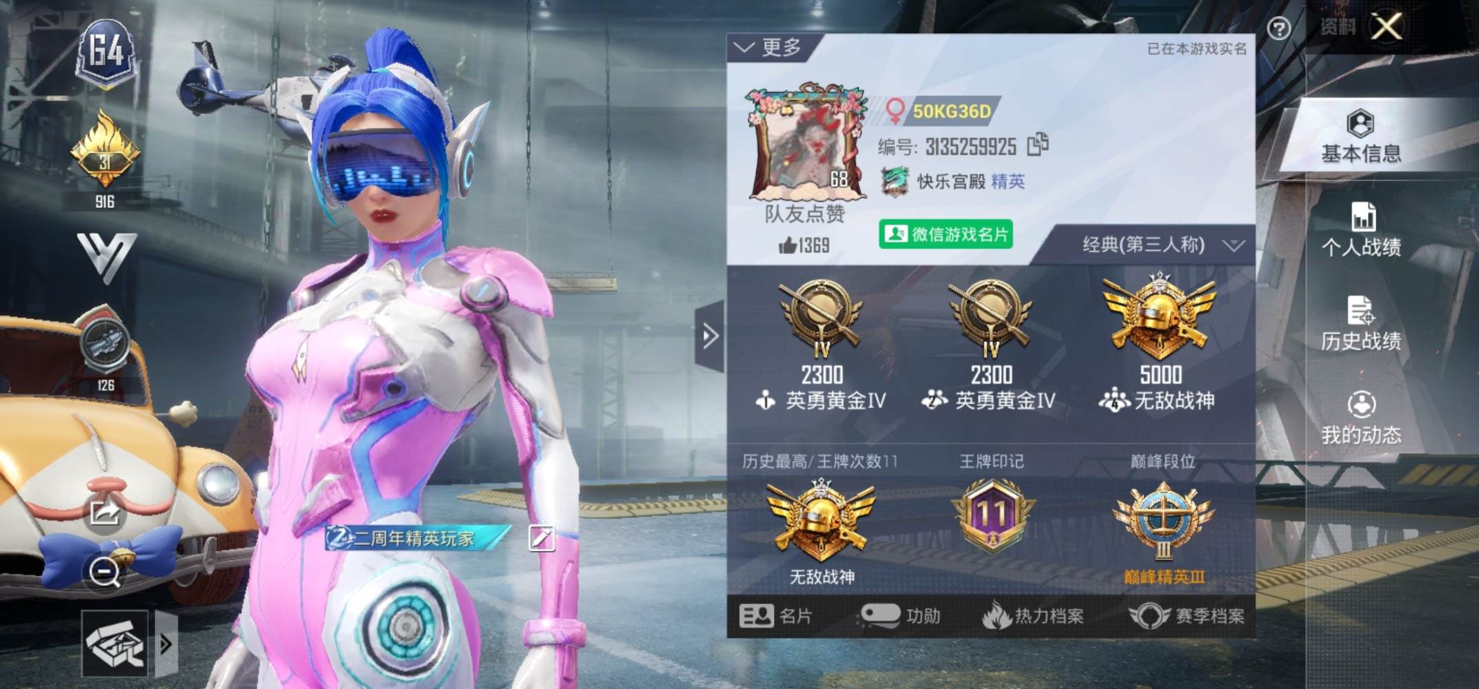和平精英图片1
