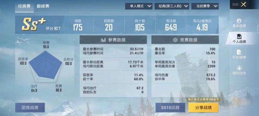 和平精英服务图片2