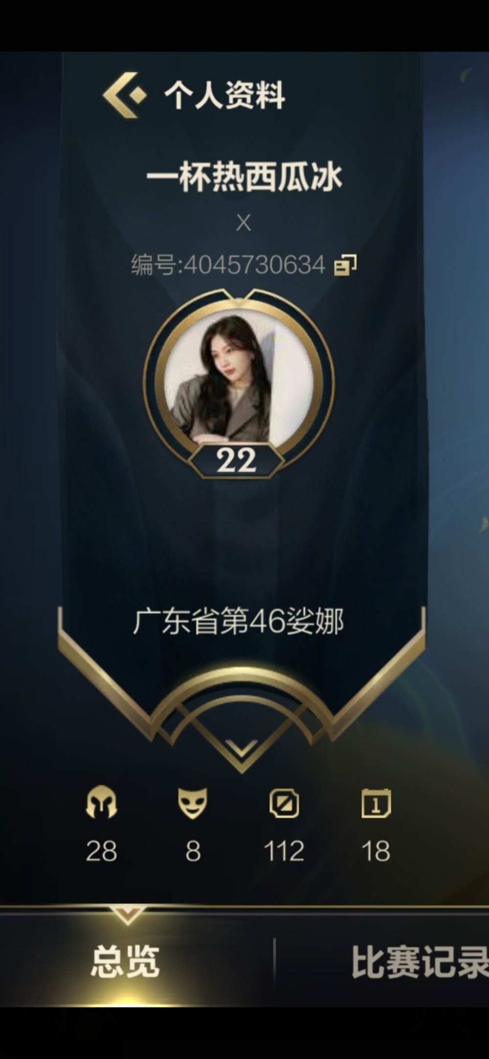 英雄联盟手游图片1