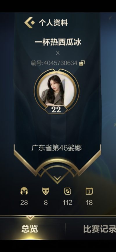 英雄联盟手游服务图片1