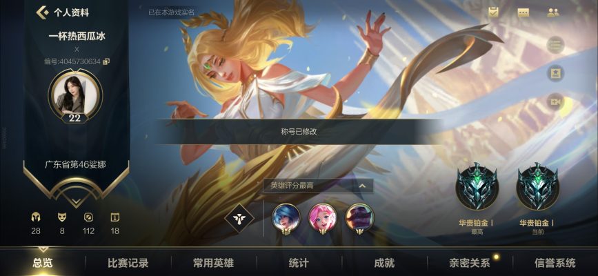 英雄联盟手游服务图片2