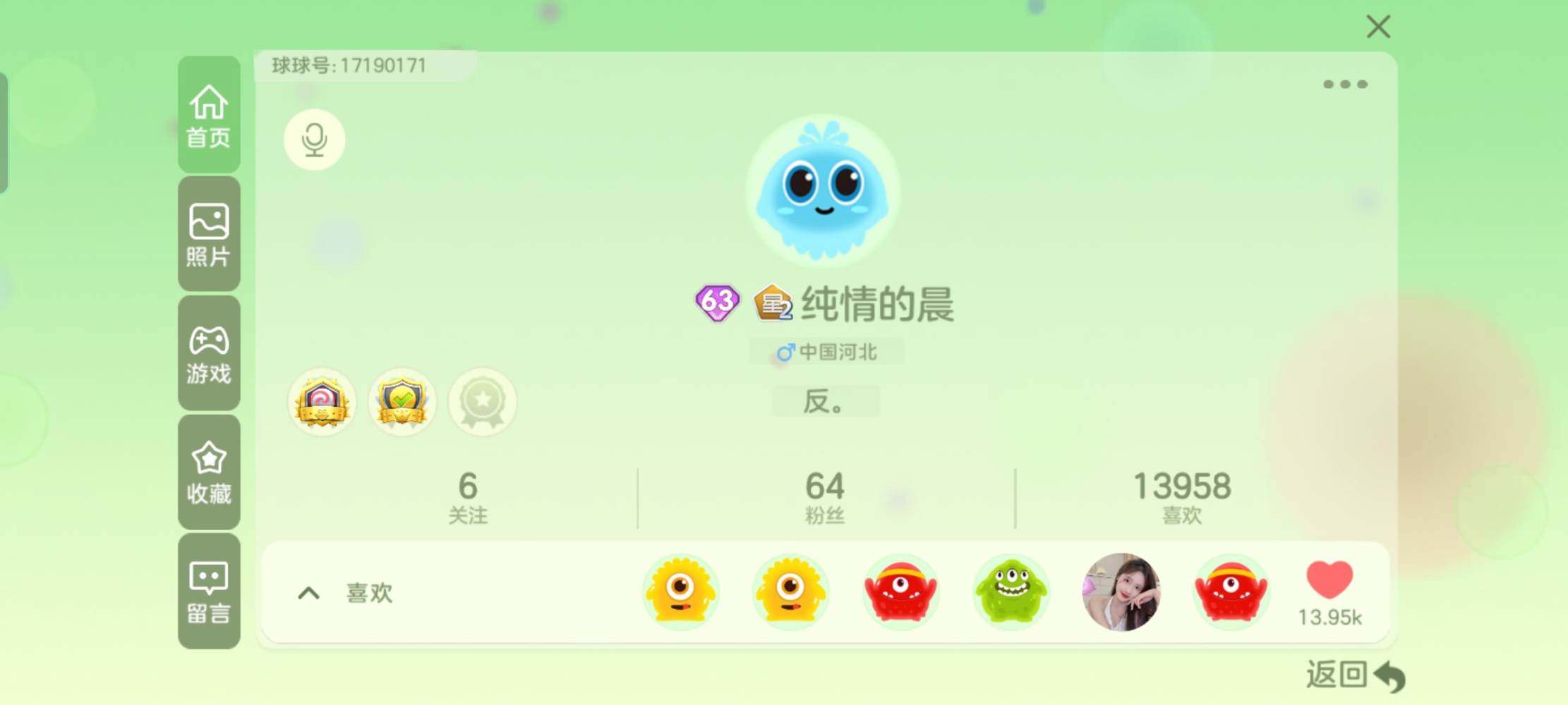 球球大作战图片1