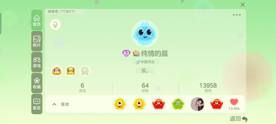 球球大作战服务图片1