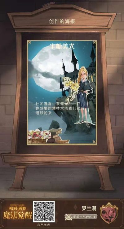 哈利波特服务图片1