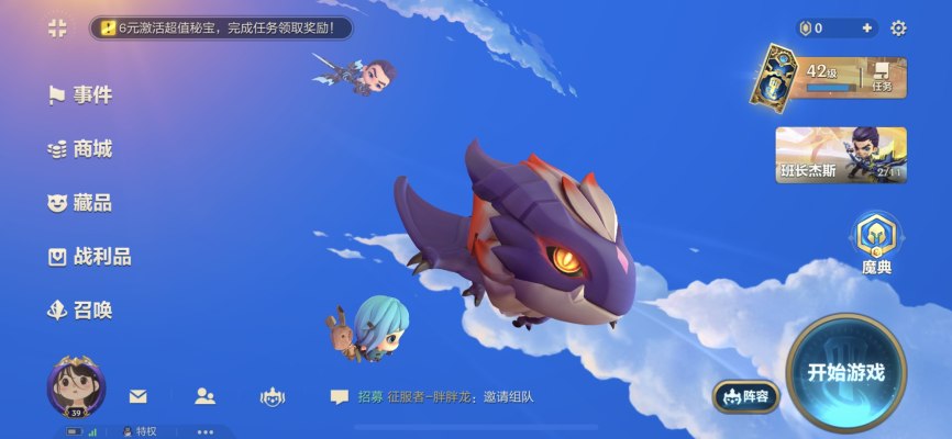 金铲铲之战服务图片1