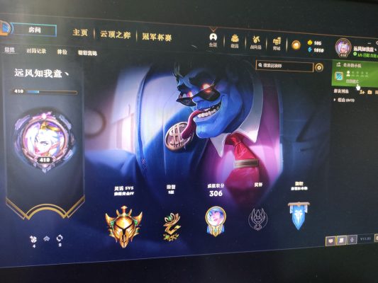 云顶之弈服务图片1