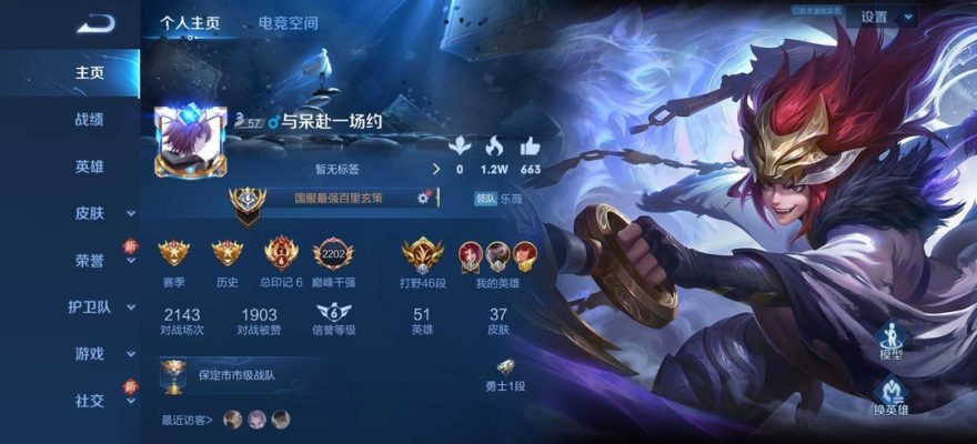 王者荣耀服务图片1