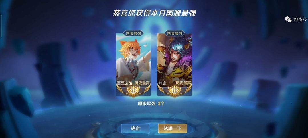 王者荣耀图片2