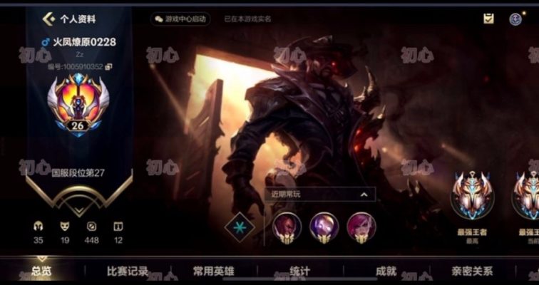 英雄联盟手游服务图片1