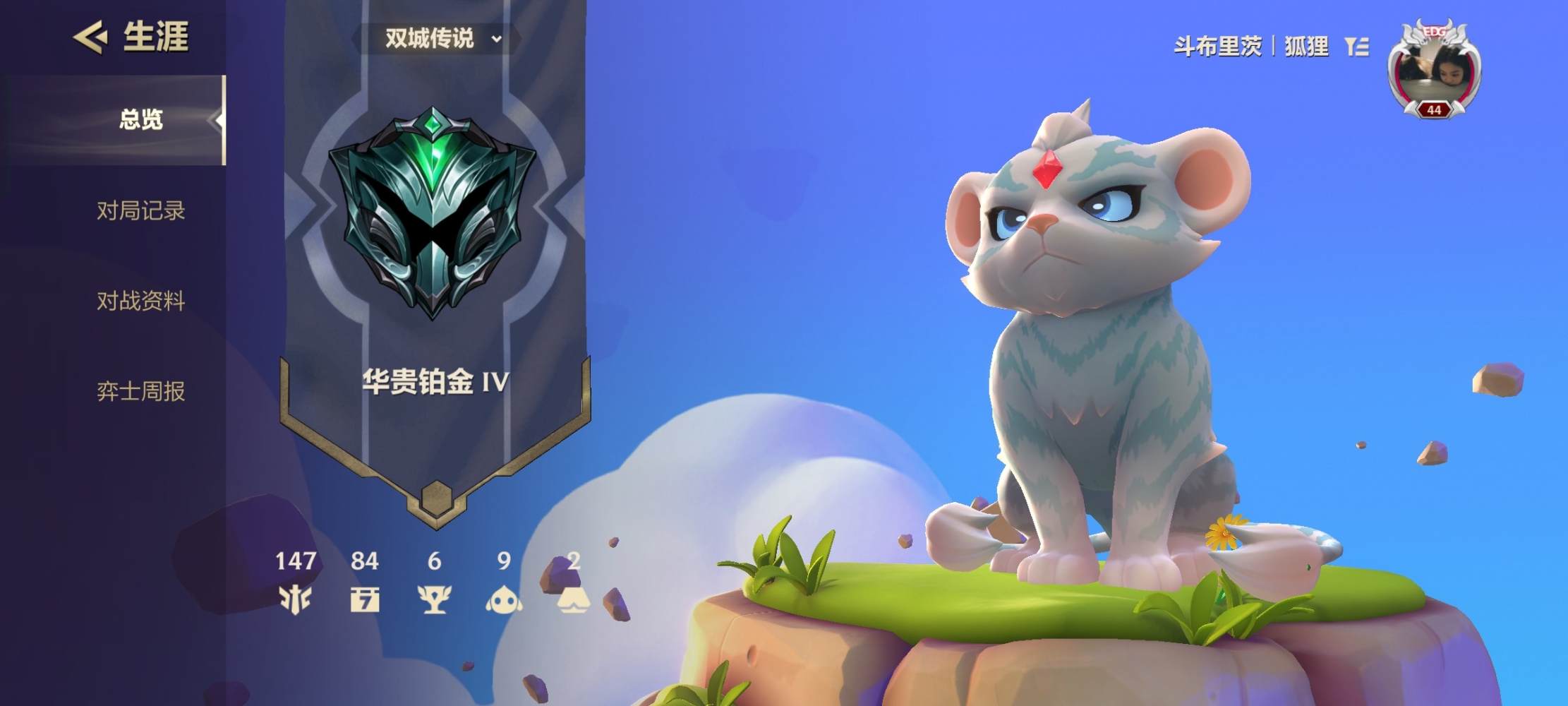 金铲铲之战图片1