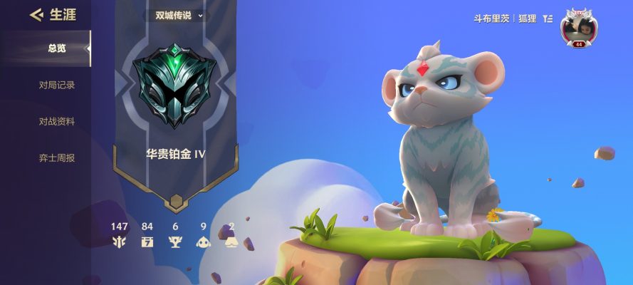 金铲铲之战服务图片1