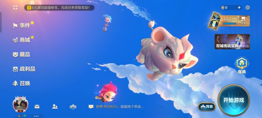 金铲铲之战服务图片2
