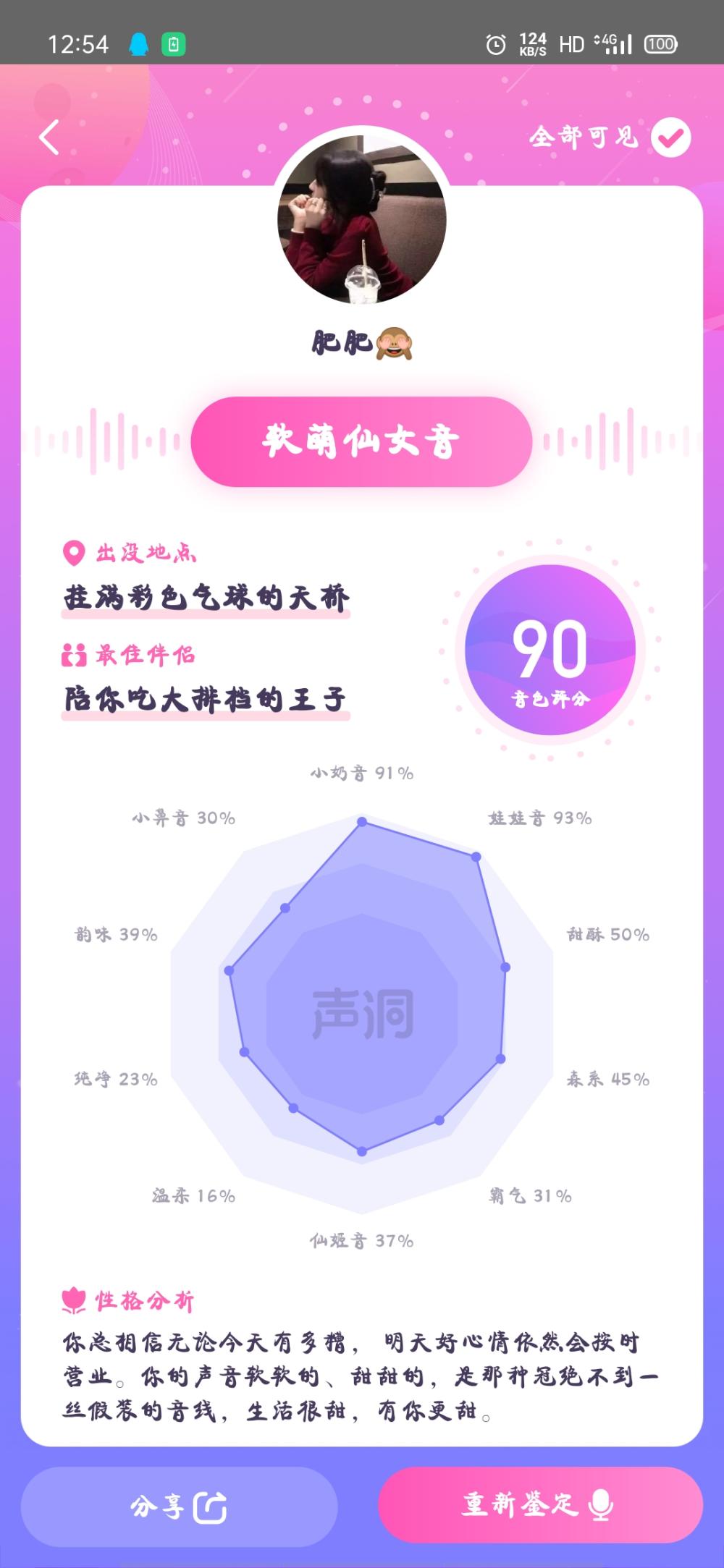 比伴好声音🎤图片1