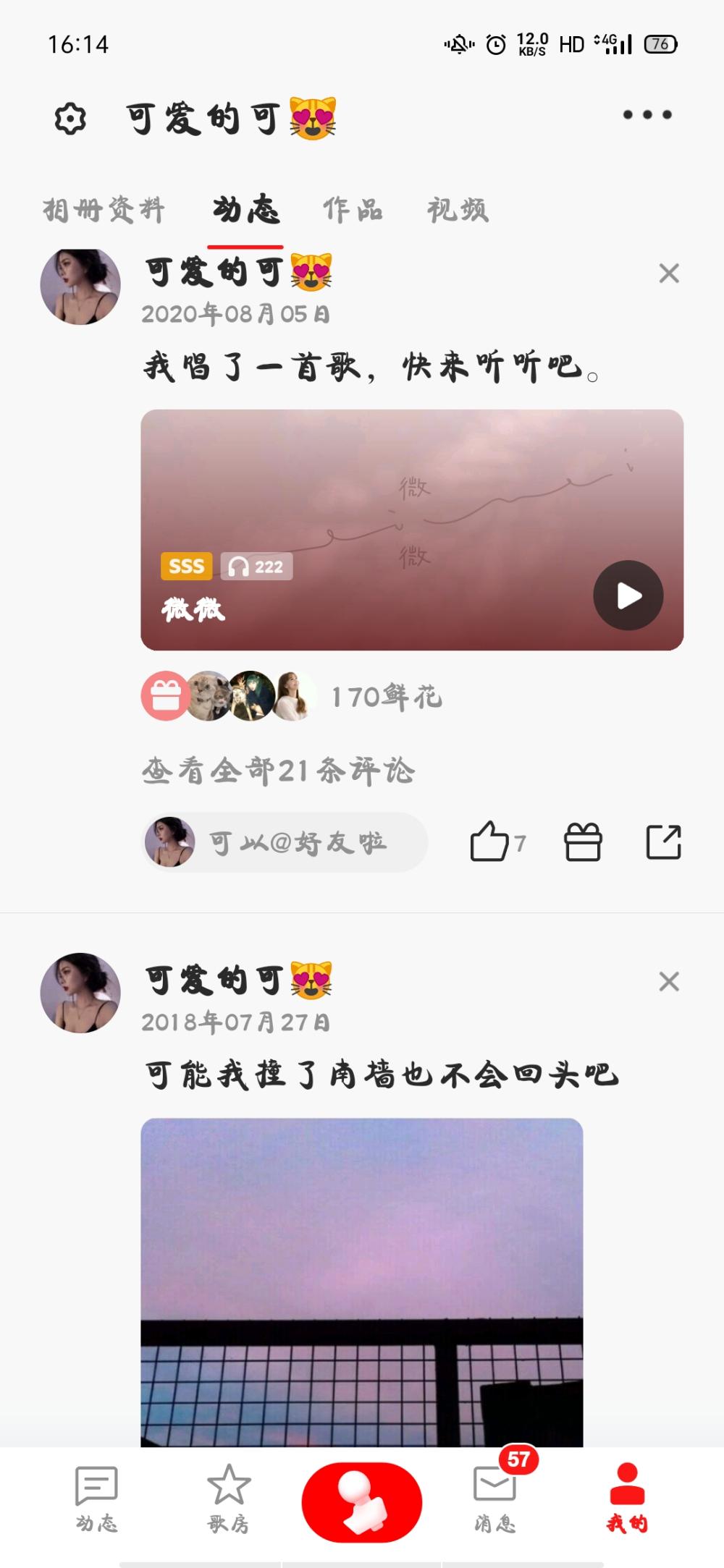 比伴好声音🎤图片2