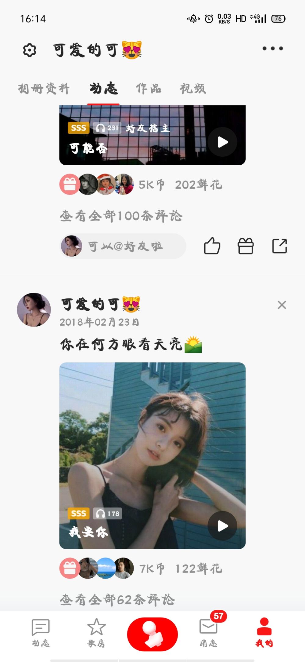 比伴好声音🎤图片3