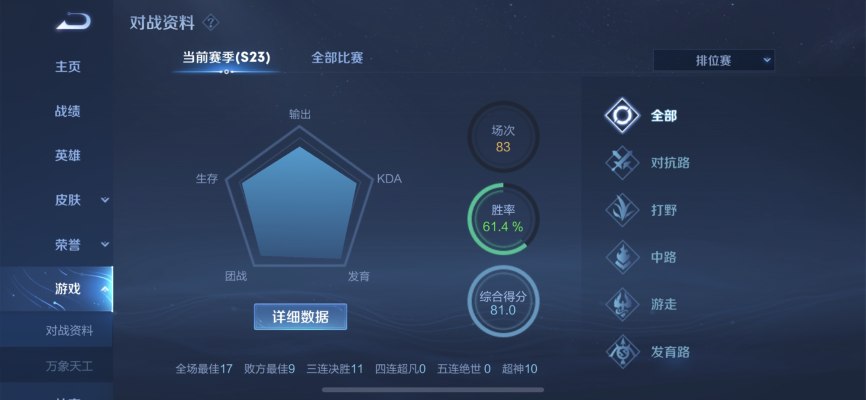 王者荣耀服务图片1