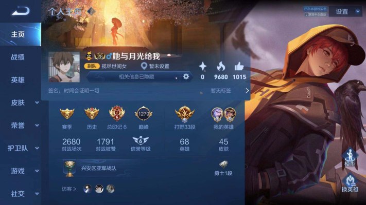 王者荣耀服务图片1
