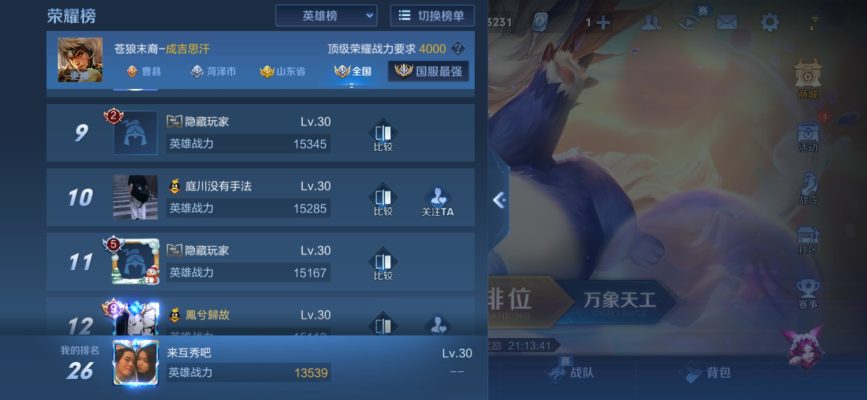 接星星服务图片1