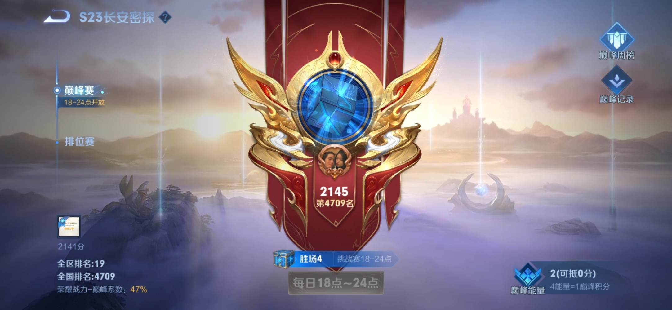 王者荣耀图片1