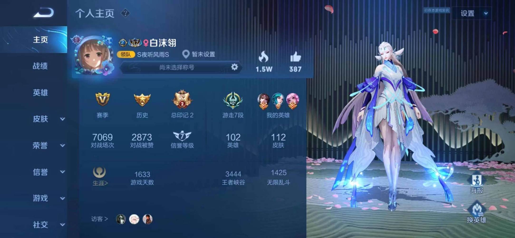 王者荣耀图片1