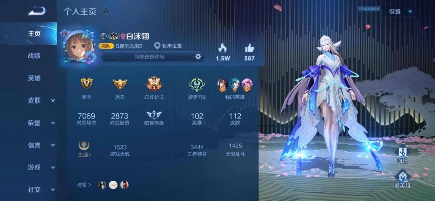 王者荣耀服务图片1