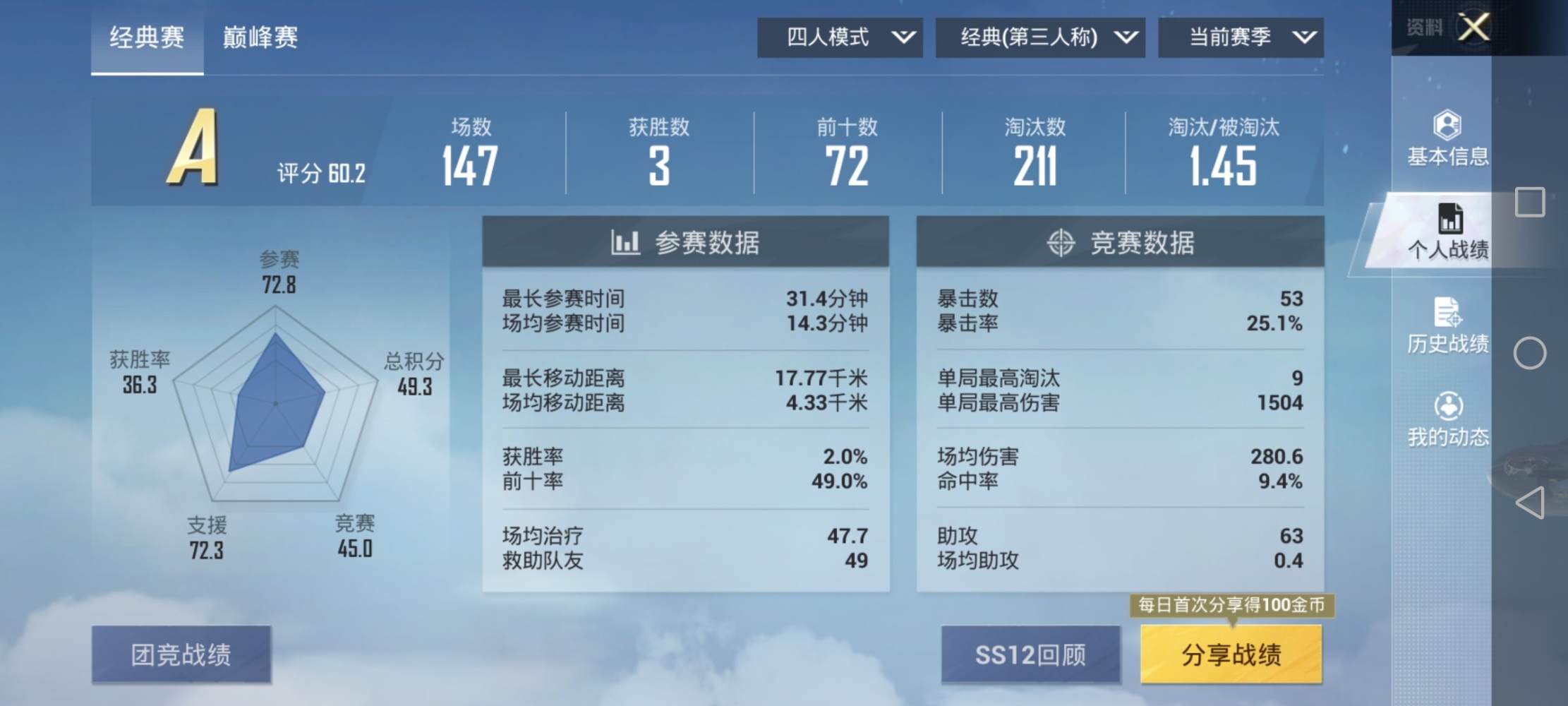 和平精英图片2