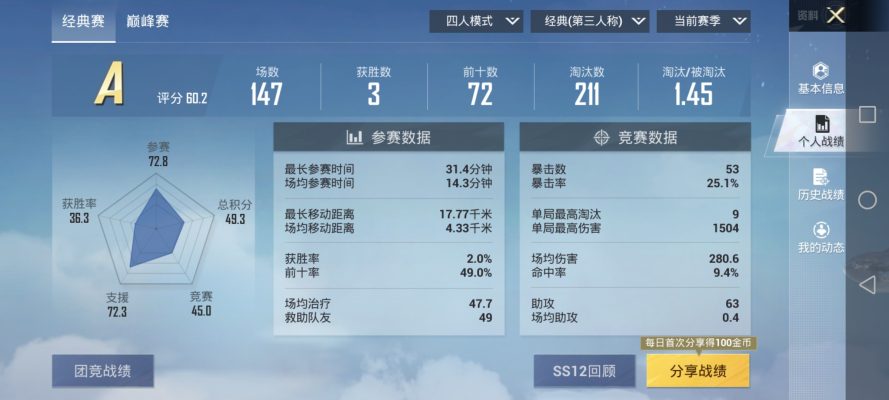 和平精英服务图片2
