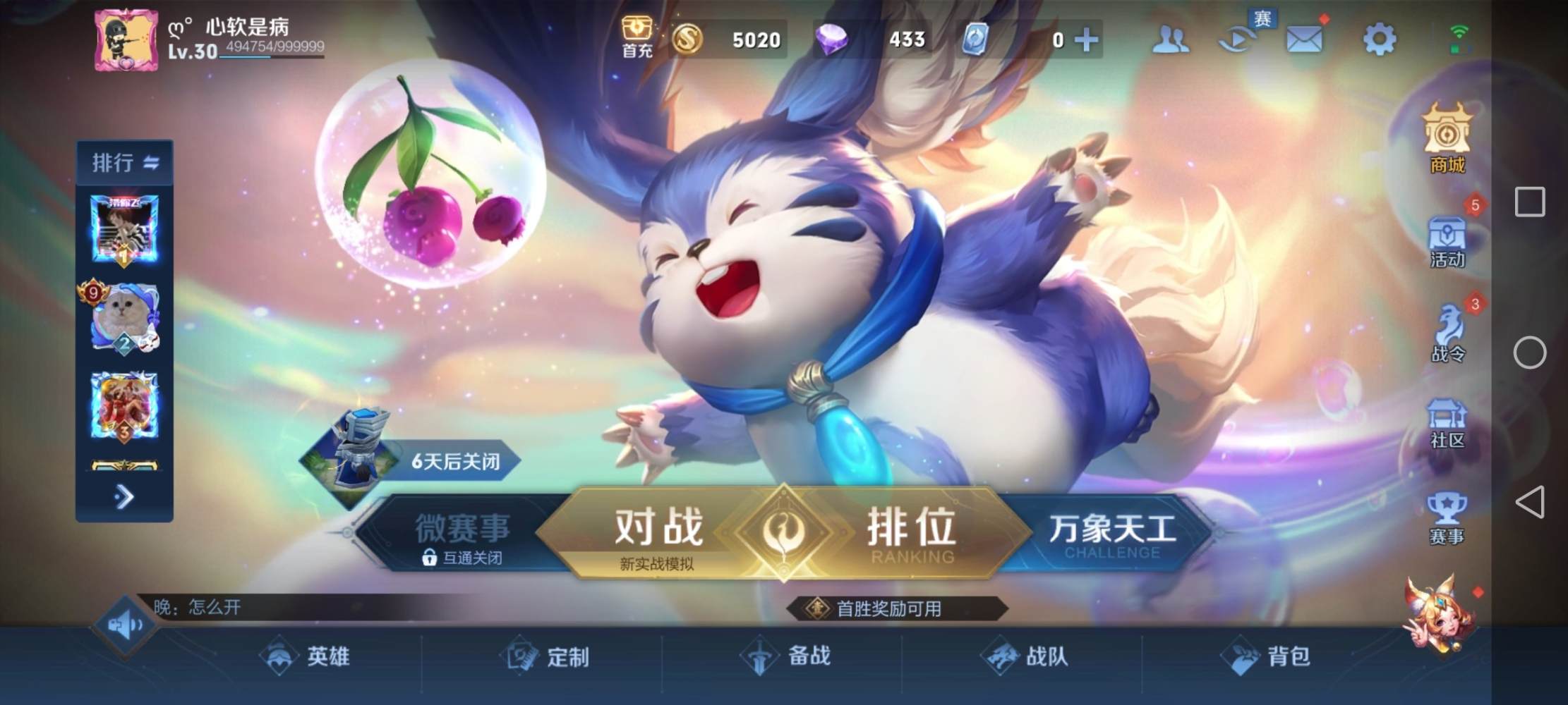 王者荣耀图片1