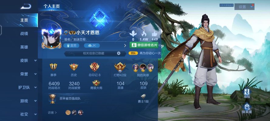 王者荣耀服务图片2