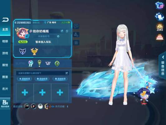 QQ飞车手游服务图片1