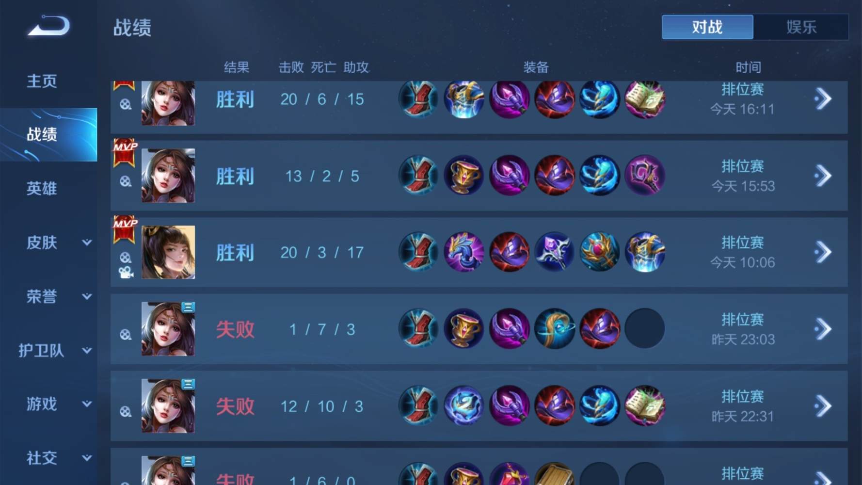 王者荣耀图片1