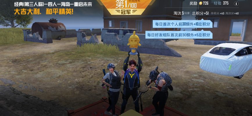 和平精英服务图片1