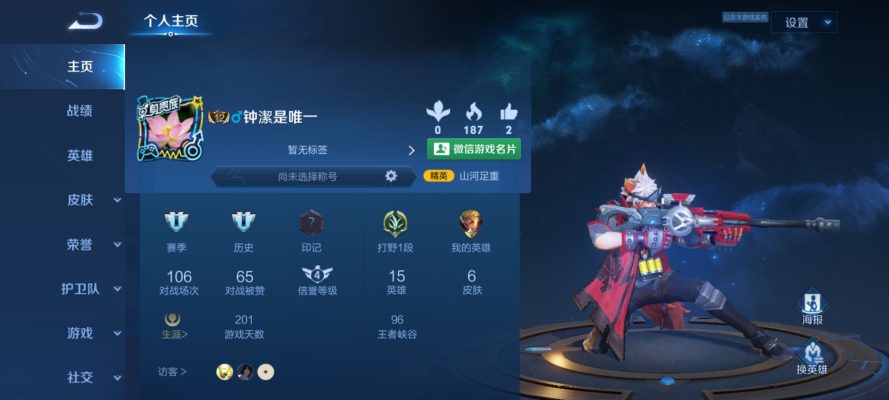 王者荣耀服务图片1
