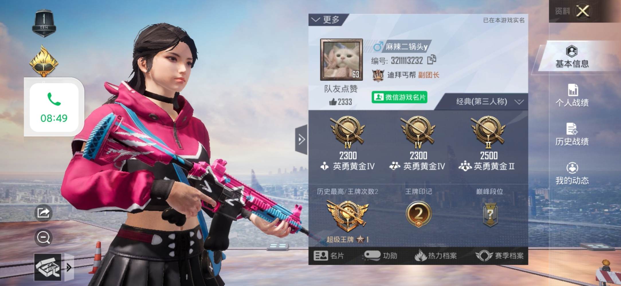 和平精英图片1